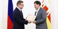 Выпускники программы «Герои Южного Урала» получили дипломы - Полит74