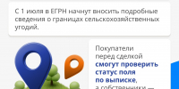 Новые законы вступят в силу в июле - Газета Дмитриевский вестник