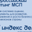 Центр «Мой бизнес» помогает предпринимателям подать заявку на «Индекс дела» - Портал малого и среднего предпринимательства