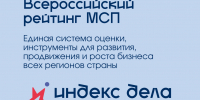 Центр «Мой бизнес» помогает предпринимателям подать заявку на «Индекс дела» - Портал малого и среднего предпринимательства