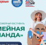 Сарапул. Приглашаем на семейный праздник - Ижевская и Удмуртская епархия