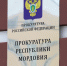 В Мордовии прокуратура восстановила права обманутой мошенниками пенсионерки - Info-Rm.Com