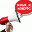 ОБЪЯВЛЕНИЕ О ПРОВЕДЕНИИ ОБЛАСТНОГО КОНКУРСА НА ПРЕДОСТАВЛЕНИЕ ГРАНТА ГУБЕРНАТОРА КУРГАНСКОЙ ОБЛАСТИ «ЛУЧШАЯ ТРУДОВАЯ ДИНАСТИЯ КУРГАНСКОЙ ОБЛАСТИ (В ОРГАНИЗАЦИЯХ ПРОИЗВОДСТВЕННОЙ СФЕРЫ)» - Департамент социальной политики