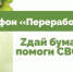 Вновь кантемировцы в экомарафоне стали первыми!. - Администрация Кантемировского района