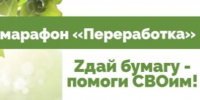 Вновь кантемировцы в экомарафоне стали первыми!. - Администрация Кантемировского района