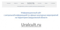 АФИША КУЛЬТУРНЫХ МЕРОПРИЯТИЙ - Ирбитская ЦГБ