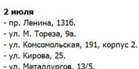Тулякам рассказали, по каким адресам отключат газ в июле - ИА Тульская пресса.Ru