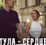 К губернаторскому флешмобу «Гимн тульских семей» присоединился седьмой участник - ИА Тульская пресса.Ru