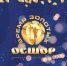 ОСШОР Луизы Носковой - 13 лет! - ОСШОР по лыжным гонкам и биатлону Л.Н. Носковой