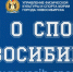 РЕЙТИНГ ПОПУЛЯРНЫХ ПОСТОВ СООБЩЕСТВА ВК ЗА ПЕРВОЕ ПОЛУГОДИЕ 2026 ГОДА! - Управление физкультуры и спорта г. Новосибирска