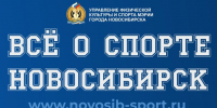 РЕЙТИНГ ПОПУЛЯРНЫХ ПОСТОВ СООБЩЕСТВА ВК ЗА ПЕРВОЕ ПОЛУГОДИЕ 2026 ГОДА! - Управление физкультуры и спорта г. Новосибирска