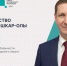 Врио мэра Йошкар-Олы 3 июля ответит на вопросы в прямом эфире - Марийская правда