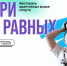В Нижнем Новгороде пройдет фестиваль адаптивного спорта «Пари на равных» - Newsroom24.Ru