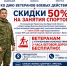 В Иркутске ветераны боевых действий получат скидки на занятия спортом - Администрация г. Бодайбо