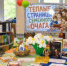 Семейное счастье на книжных страницах - ЦГБ г. Северска