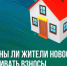 Рубрика «Вопрос-Ответ»: Когда начинают начислять за капремонт в новостройке? - Управление госстройжилнадзора РС(Я)