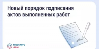 Приёмка работ в МКД станет понятнее: Минстрой утвердил новые правила - Ермекеевский район