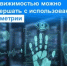 Росреестр Кузбасса: ЕБС, в чем преимущества биометрии и как ее использовать - Yugs.Ru