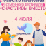 Приглашаем на I семейный фестиваль «Счастливы вместе»! - Центр народного творчества