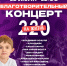 Костромские музыканты выступят ради 13-летнего мальчика - Kostroma.Today