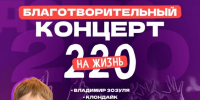 Костромские музыканты выступят ради 13-летнего мальчика - Kostroma.Today