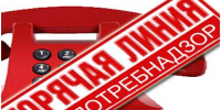 Горячая линия - Городской округ Верхотурский