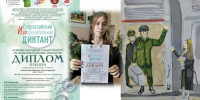 Призеры  международного этапа всероссийского изобразительного диктанта - Michurinsk68.Ru