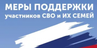 Республика Башкортостан расширяет меры поддержки защитников Отечества и их семей - Комитет по конкурентной политике