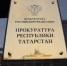 В Челнах выявили нарушения при закупке костюмов для Сабантуя почти на 1 млн рублей - TatPressa.Ru