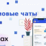 Информирование в МАКС - Государственная жилищная инспекция
