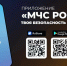 Безопасность в кармане: топ приложений для Уфы - Сетевое издание Ufaved.Info