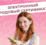 Родовый сертификат — это одна из мер поддержки демографии, которая реализуется СФР в рамках нацпроекта "Семья" - Город Искитим