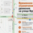 В Тольятти перекрыли движение на улицах Полякова и Фрунзе - TltGorod.Ru