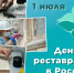 День в истории - Инспекция государственной охраны объектов культурного наследия