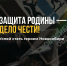 Успей стать героем Новосибири! - Город Искитим