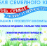 Приглашаем на неделю семейного кино! - Центр народного творчества и кино