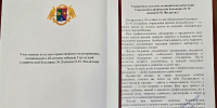 В адрес коллектива ГКБ №15 поступило поздравление - ГКБ №15
