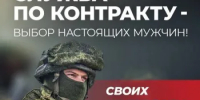 Жителей Шолоховского района приглашают на службу по контракту в Вооруженные Силы РФ - Шолоховский район