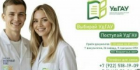 Игринская межрайонная СББЖ предлагает получить высшее образование в УдГАУ по целевому направлению - Красногорский район УР