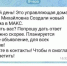 Мошенники пытаются обмануть жителей Ивановской области через «липовые» домовые чаты в мессенджере МАХ - ГТРК