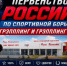 Брянская спортсменка завоевала «серебро» Первенства России и путевку на Мир! - Комитет по физкультуре и спорту