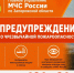   Штормовое предупреждение о чрезвычайной пожароопасности. - Городской округ Бердянск