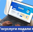 Госуслуги - Выборгский район