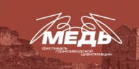 Фестиваль горнозаводской цивилизации «Медь» в Башкортостане - Аскинский район