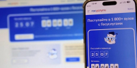 Волгоградские абитуриенты могут подать документы в вузы через обновленный сервис на «Госуслугах» - Volganet.Net