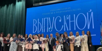 В Свердловской области стартовали выпускные в кластерах федерального проекта «Профессионалитет» - Министерство образования