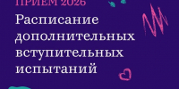 Основные даты поступления в 2026 году - Филиал МГУ в Севастополе