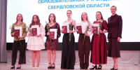 Порядка 300 выпускников педагогических колледжей Свердловской области получили дипломы с отличием - Информационный портал Свердловской области