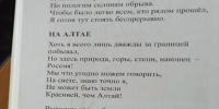 В нём уживаются учёный и поэт. Интервью с Александром Черноножкиным - ИА Омск здесь