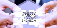 Автономная некоммерческая организация Республики Коми «Центр развития предпринимательства» (далее – Центр) информирует. - Ижемский район